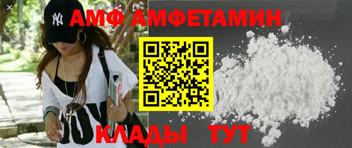 АМФ  Вход с VPN  Всеволожск  Амфетамин Розовый 
