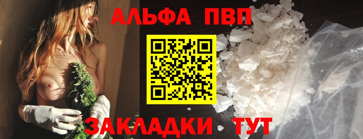 Alpha PVP СК КРИС Всеволожск