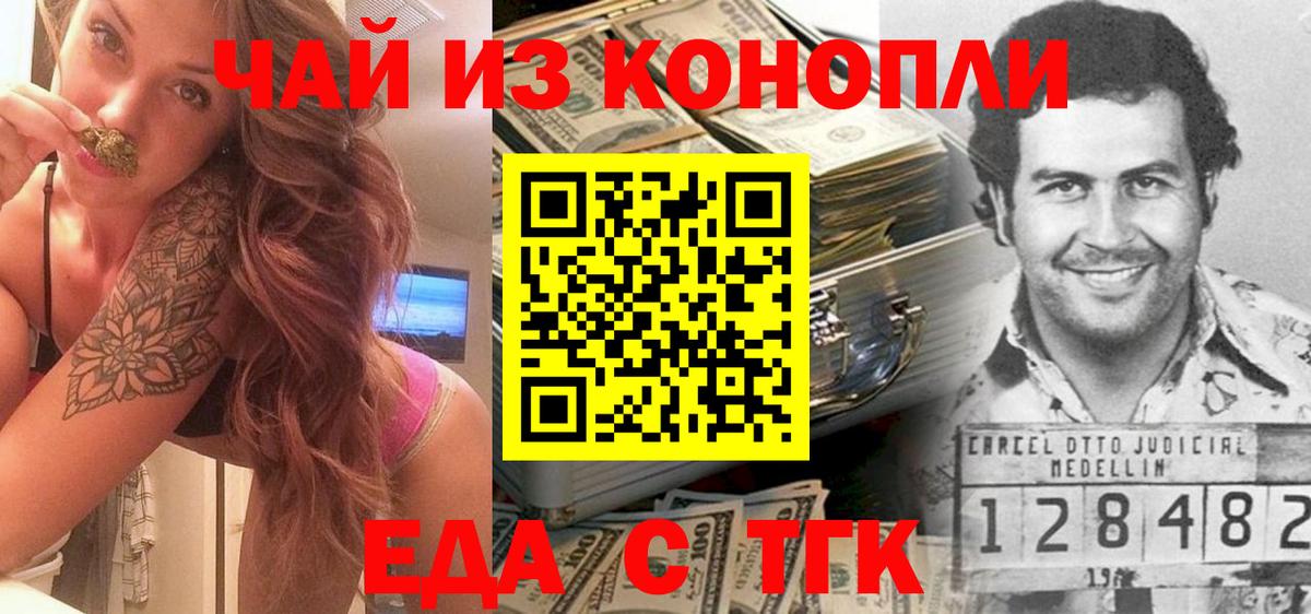Печенье с ТГК марихуана  Вход с VPN  Всеволожск 