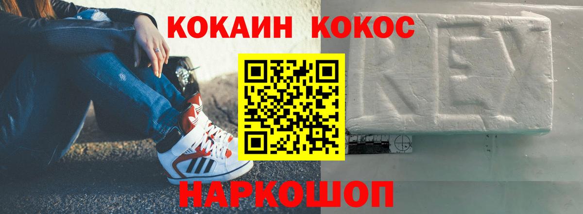 Кокаин  COCAIN Колумбийский  Вход с VPN  Всеволожск  КОКАИН 98% 