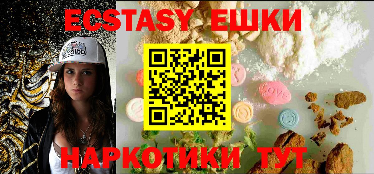 Ecstasy  Вход с VPN  Всеволожск  Экстази VHQ  Ecstasy бентли 