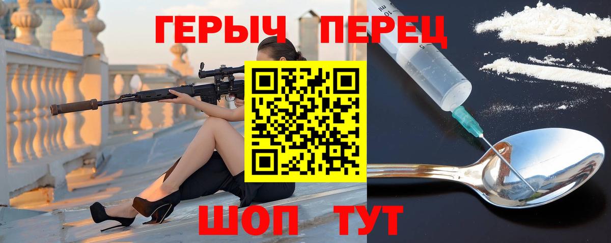 ГЕРОИН гречка  Вход с VPN  Всеволожск 