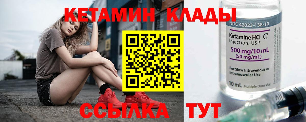 КЕТАМИН VHQ  Вход с VPN  КЕТАМИН VHQ  Всеволожск 