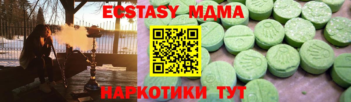 MDMA кристаллы  Вход с VPN  Всеволожск  МДМА Molly 