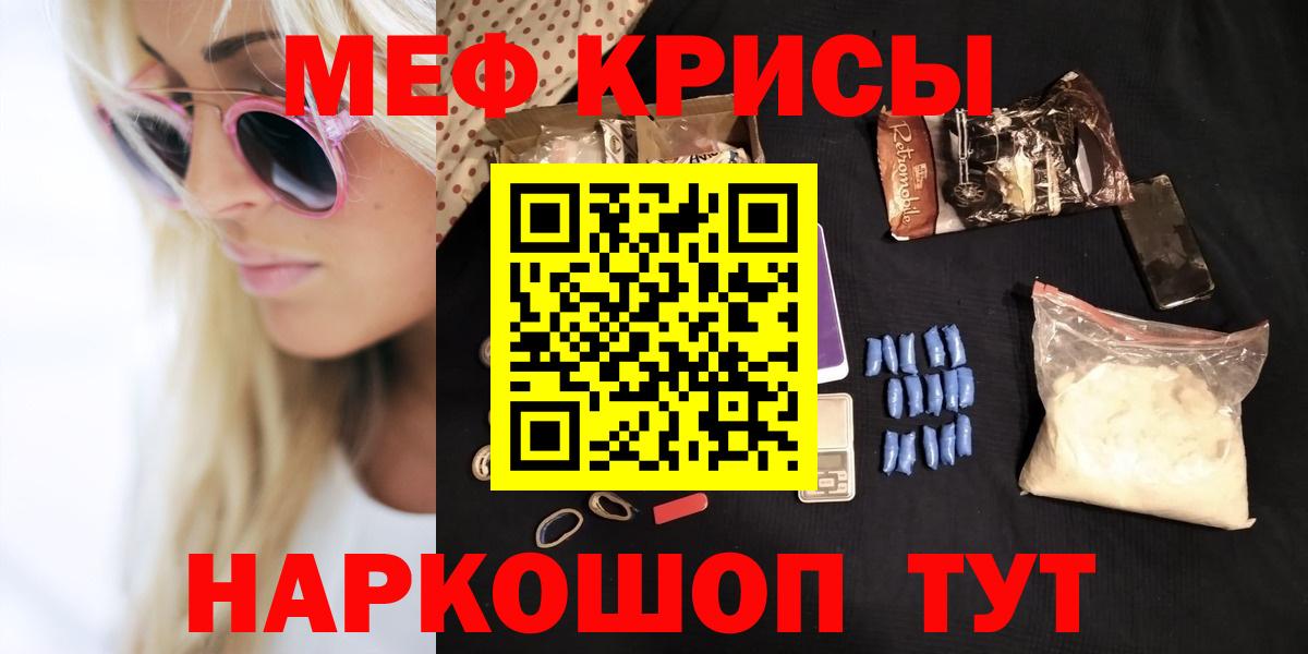 Меф  МЕФ mephedrone  Мефедрон мука  МЕФ  закладка  Всеволожск  Вход с VPN 