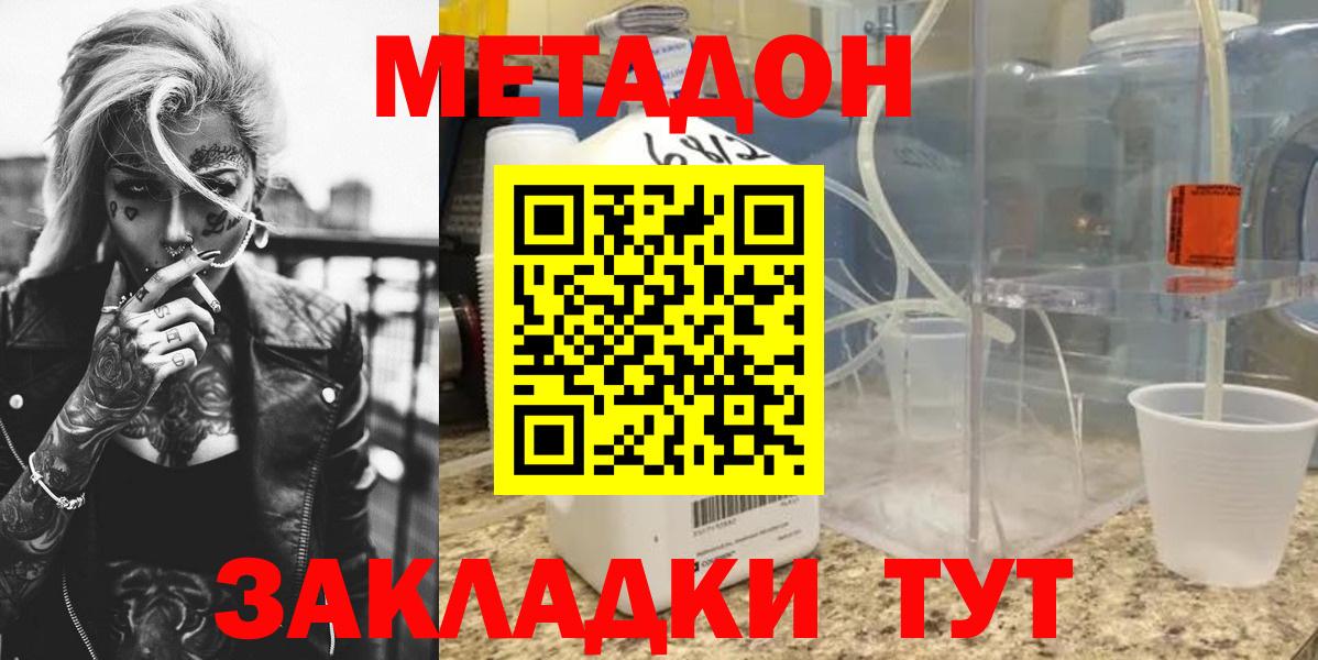   зеркало  Вход с VPN  МЕТАДОН мёд  Всеволожск  Метадон VHQ 