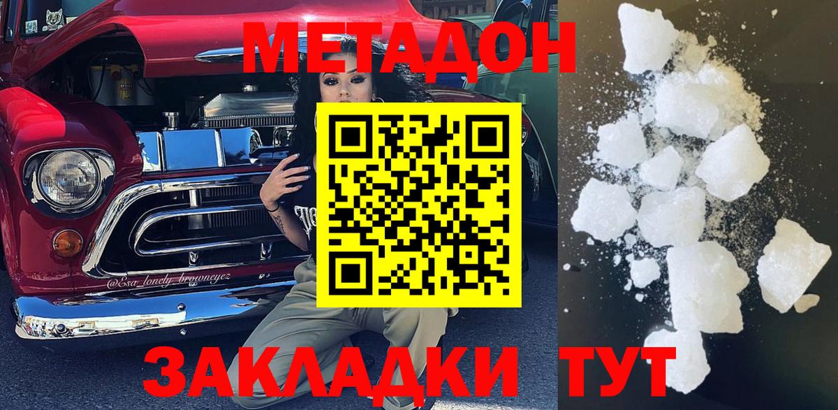Метадон methadone Всеволожск