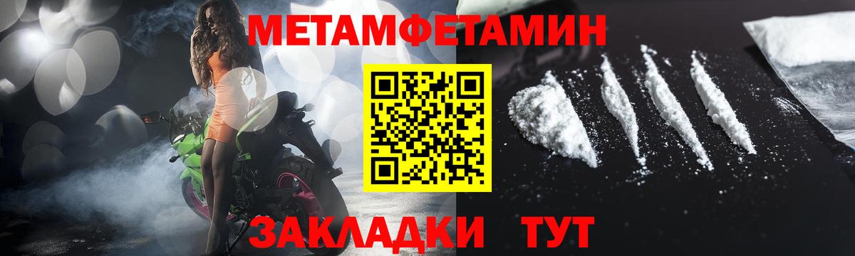 МЕТАМФЕТАМИН Декстрометамфетамин 99.9% Всеволожск