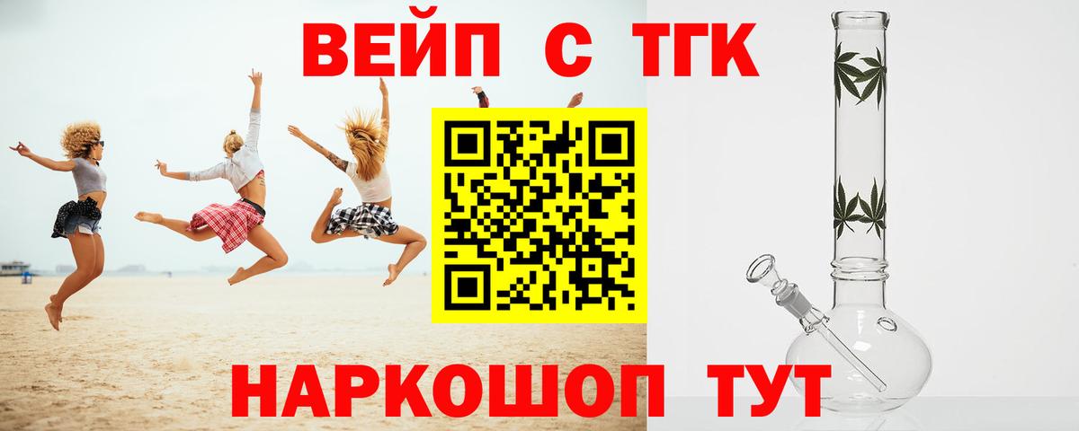 Дистиллят ТГК вейп с тгк Всеволожск